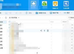 娱乐圈吃瓜文件百度网盘,百度网盘独家曝光！